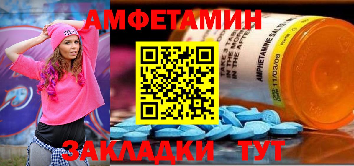 АМФЕТАМИН Розовый Волхов