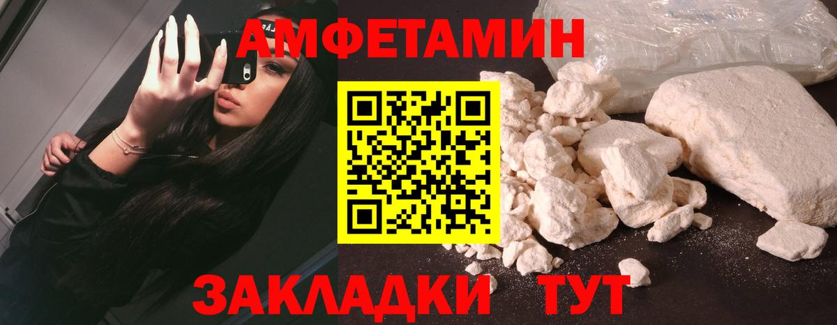Волхов  Amphetamine  Вход с VPN  Амфетамин Premium 