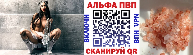 Альфа ПВП Соль  kraken как зайти  Волхов  купить  цена 