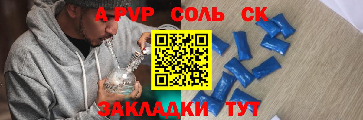 Alpha-PVP кристаллы Волхов