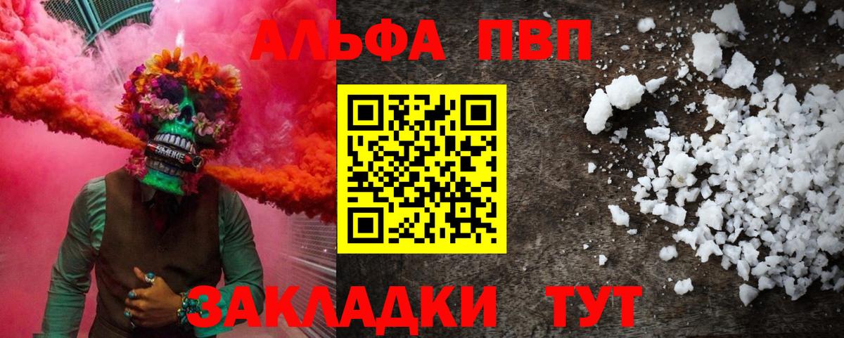 A PVP СК  A-PVP крисы CK  Волхов  Вход с VPN 