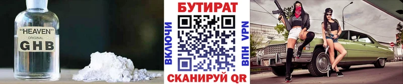 купить   Волхов  Бутират BDO 33% 
