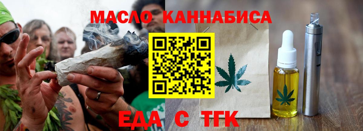 Волхов  Еда ТГК конопля  Вход с VPN 