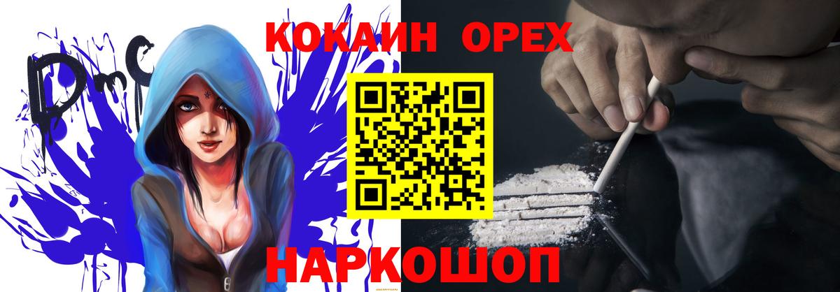Cocaine Эквадор Волхов