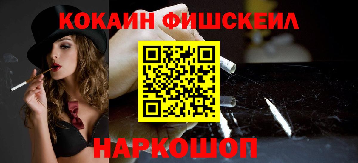 Волхов  COCAIN Fish Scale  Вход с VPN  КОКАИН Columbia 