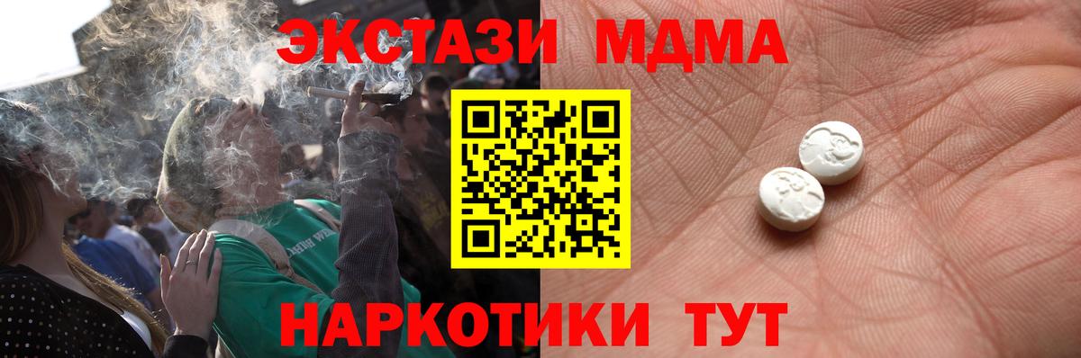 Ecstasy 280 MDMA  Вход с VPN  ЭКСТАЗИ VHQ  Волхов 