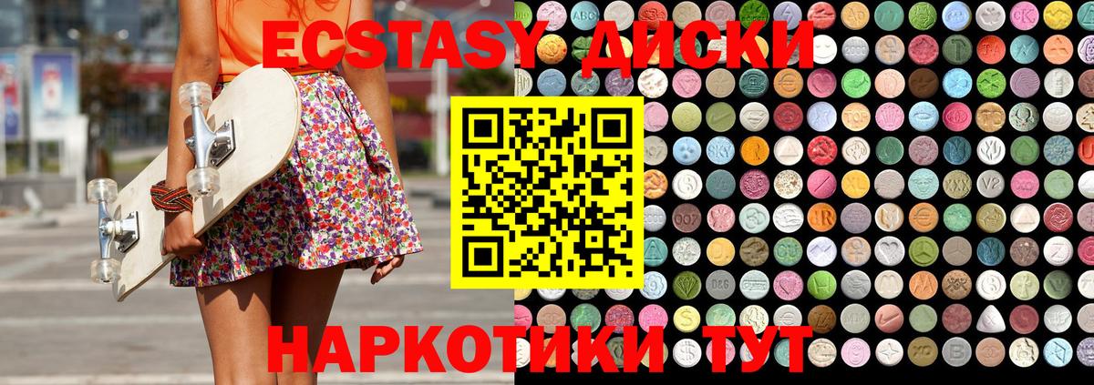 Экстази 280 MDMA Волхов