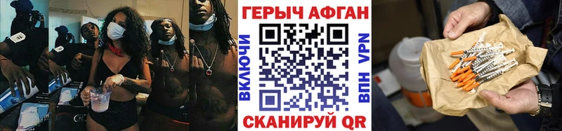 ГЕРОИН хмурый  Волхов 
