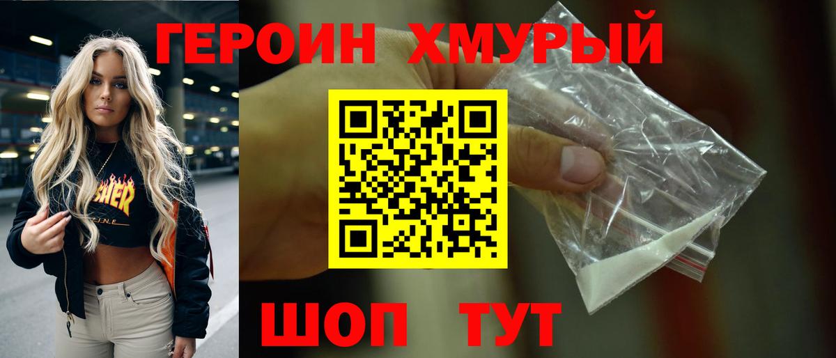 Волхов  Героин хмурый  Вход с VPN 