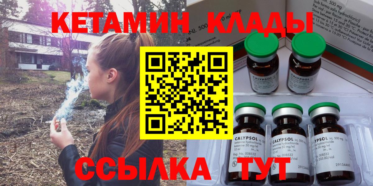 КЕТАМИН VHQ  КЕТАМИН VHQ  Вход с VPN  Волхов 