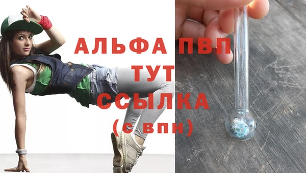 альфа пвп Армянск