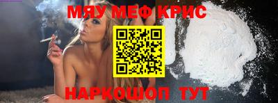 меф Краснознаменск