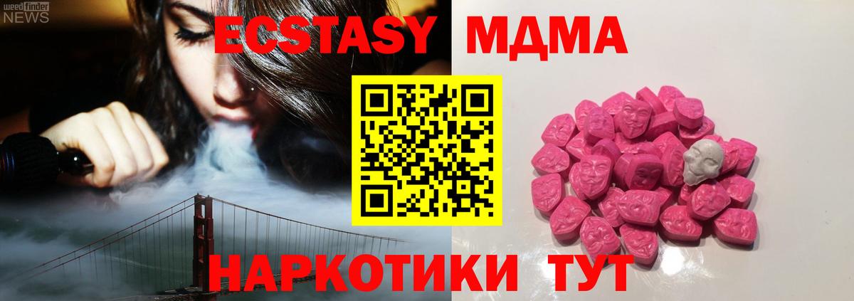 МДМА  MDMA Molly  Вход с VPN  Волхов  МДМА кристаллы 