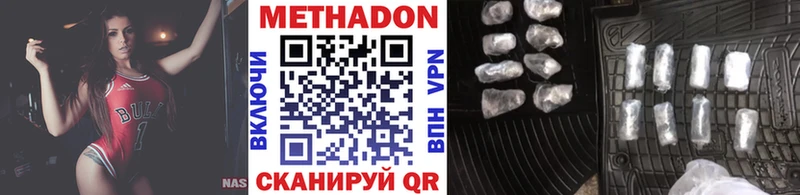 наркотики Волхов МЕТАДОН белоснежный