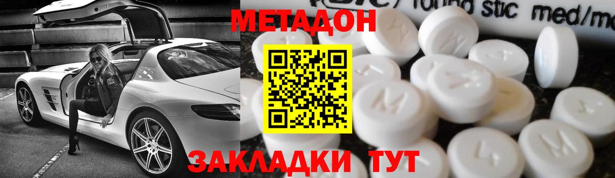 МЕГА маркетплейс  мориарти официальный сайт  Волхов  МЕТАДОН белоснежный  Метадон methadone  Вход с VPN 
