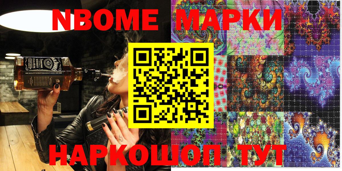 Волхов  Марки NBOMe 1500мкг  Вход с VPN 