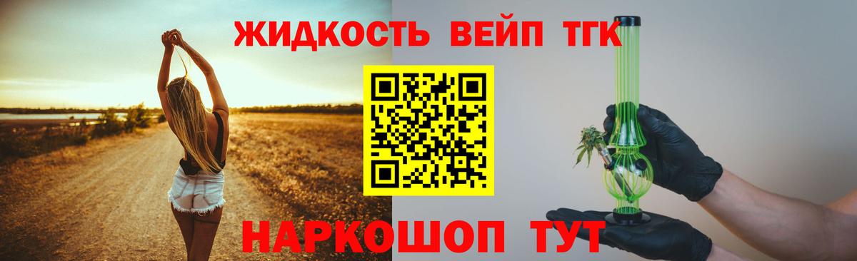Волхов  ТГК Wax  Вход с VPN  Дистиллят ТГК вейп 